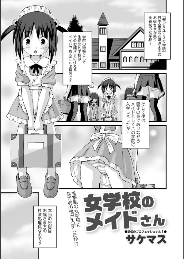 コミックMate L Vol.63_53枚目の画像
